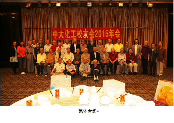 六十春秋再聚首,共叙年会欢乐多