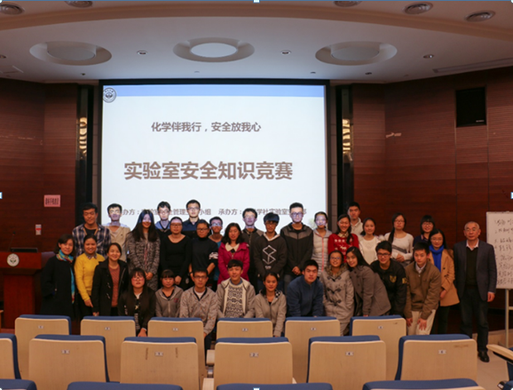化学伴我行,安全放我心——记我院第一届实验室安全知识竞赛