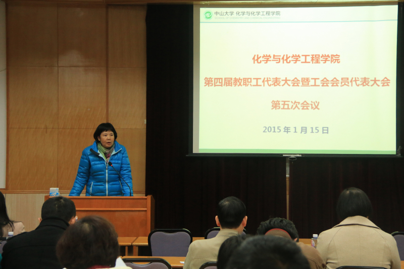 学院教职工大会暨学院第四届教职工代表大会、工会会员代表大会第五次会议顺利召开