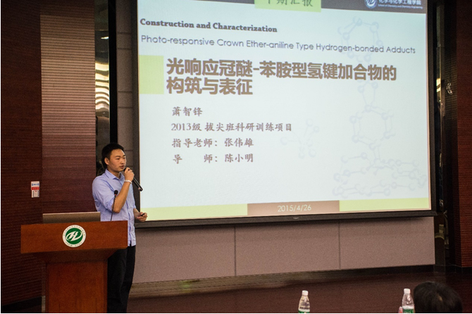 探化学奥秘 筑科研梦想