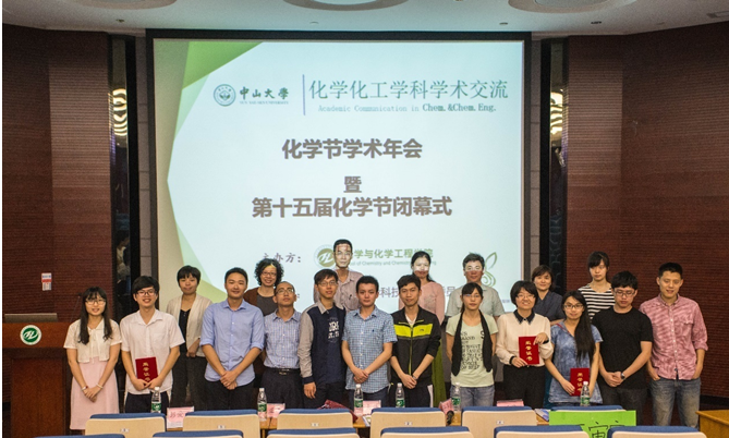 探化学奥秘 筑科研梦想