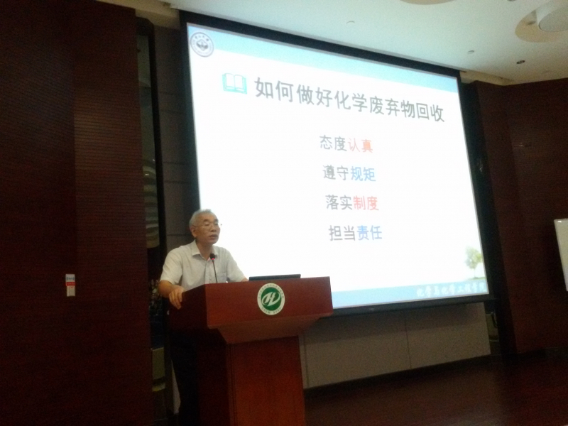 我院成功举行实验室安全暨化学废弃物回收指引宣讲会