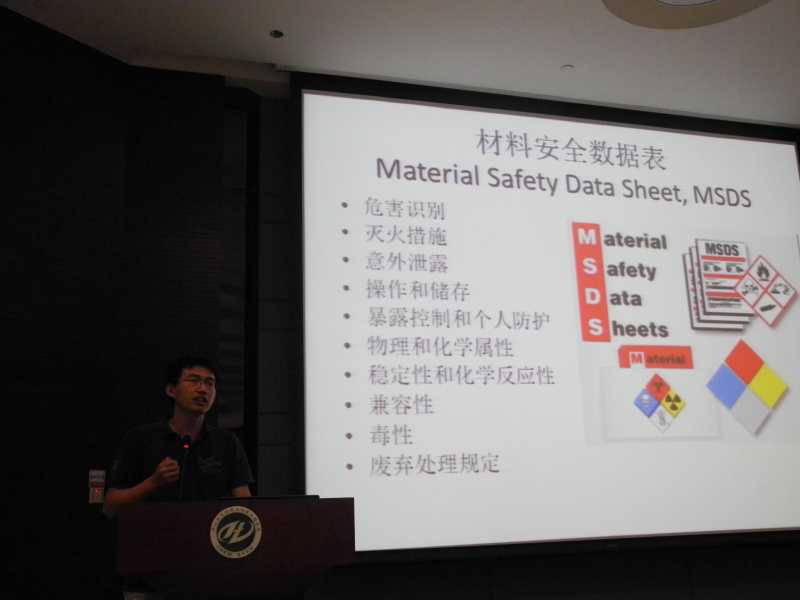 我院成功举行实验室安全暨化学废弃物回收指引宣讲会