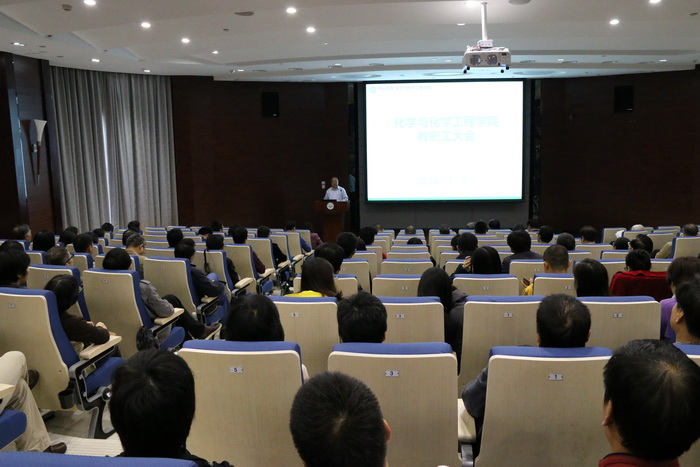凝聚教师共识 强化学科责任---学院全体教职工大会
