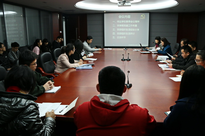 学院召开全院教职工大会传达学校春季工作会议精神