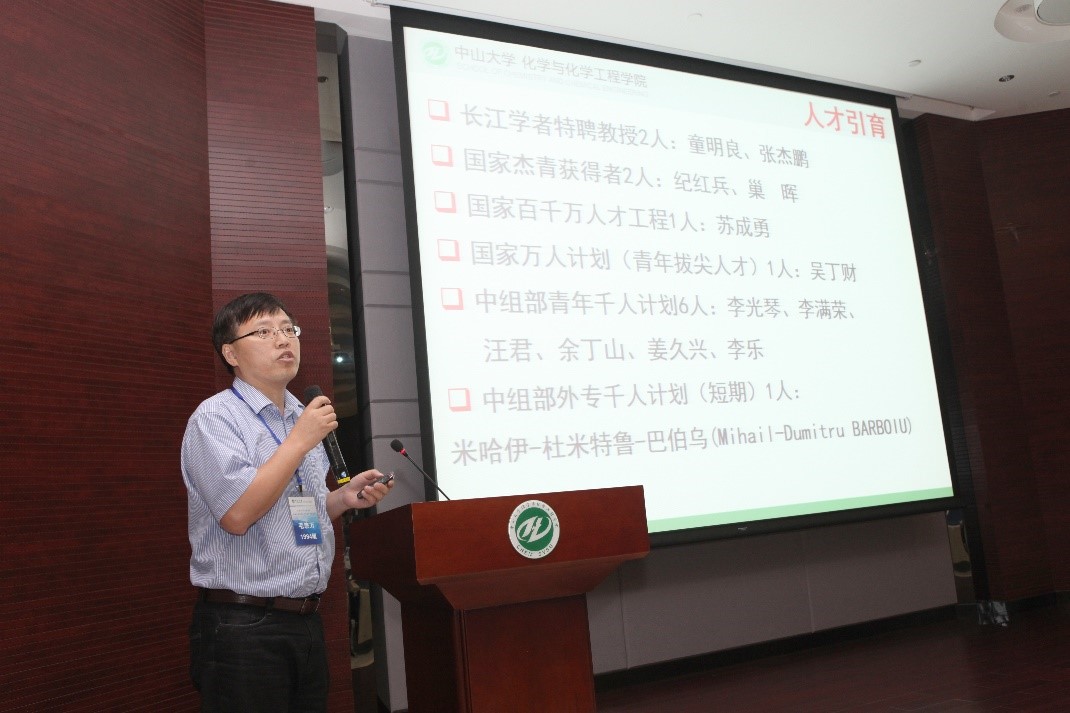 汇聚校友智慧,共商发展大计 --化学与化学工程学院校友会召开第二届第二次理事大会