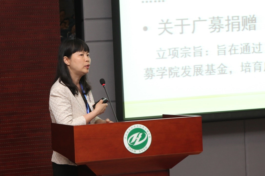 汇聚校友智慧,共商发展大计 --化学与化学工程学院校友会召开第二届第二次理事大会