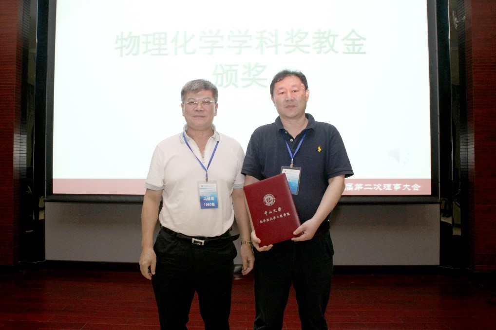 汇聚校友智慧,共商发展大计 --化学与化学工程学院校友会召开第二届第二次理事大会