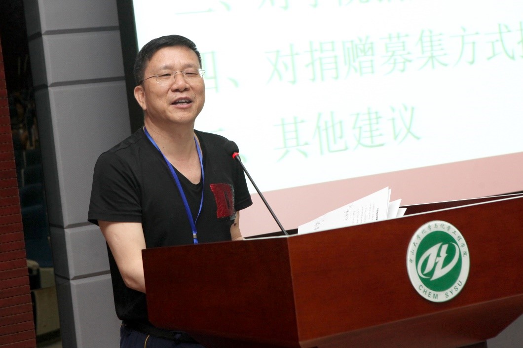 汇聚校友智慧,共商发展大计 --化学与化学工程学院校友会召开第二届第二次理事大会