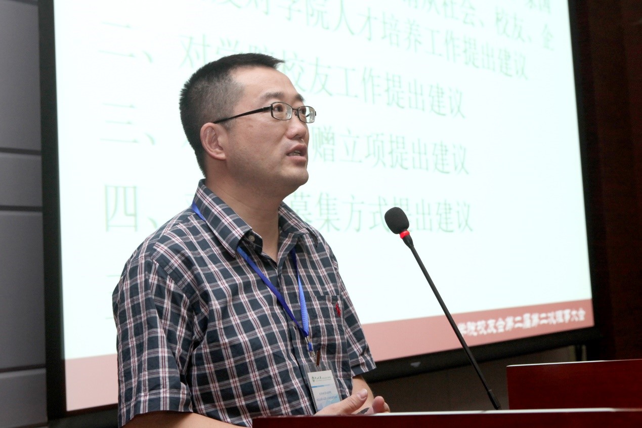 汇聚校友智慧,共商发展大计 --化学与化学工程学院校友会召开第二届第二次理事大会