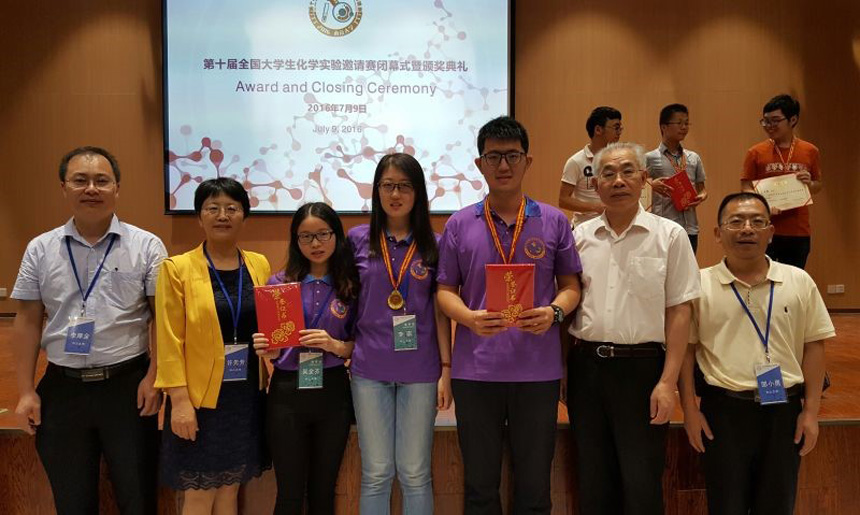 我院学生在“第十届全国大学生化学实验邀请赛”中取得优异成绩