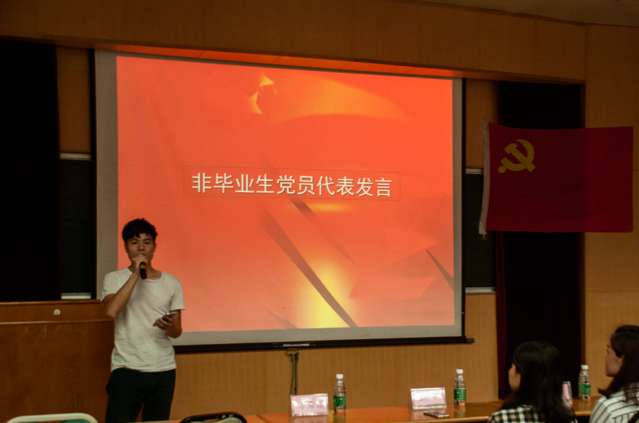 “情系中大,志在四方”毕业生党员欢送会顺利召开