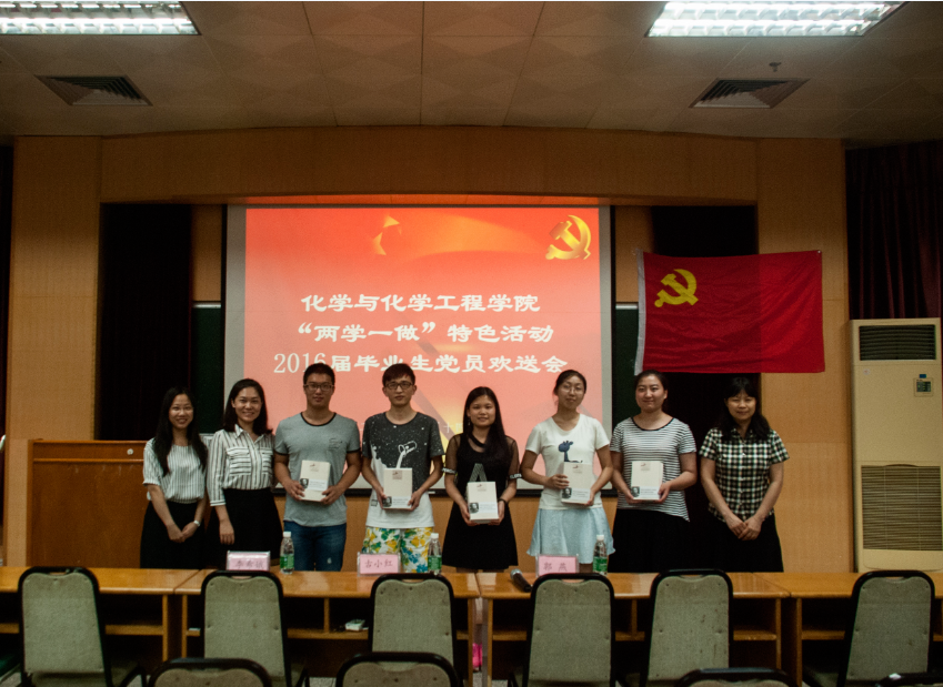 “情系中大,志在四方”毕业生党员欢送会顺利召开