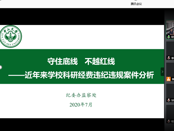 纪委报告