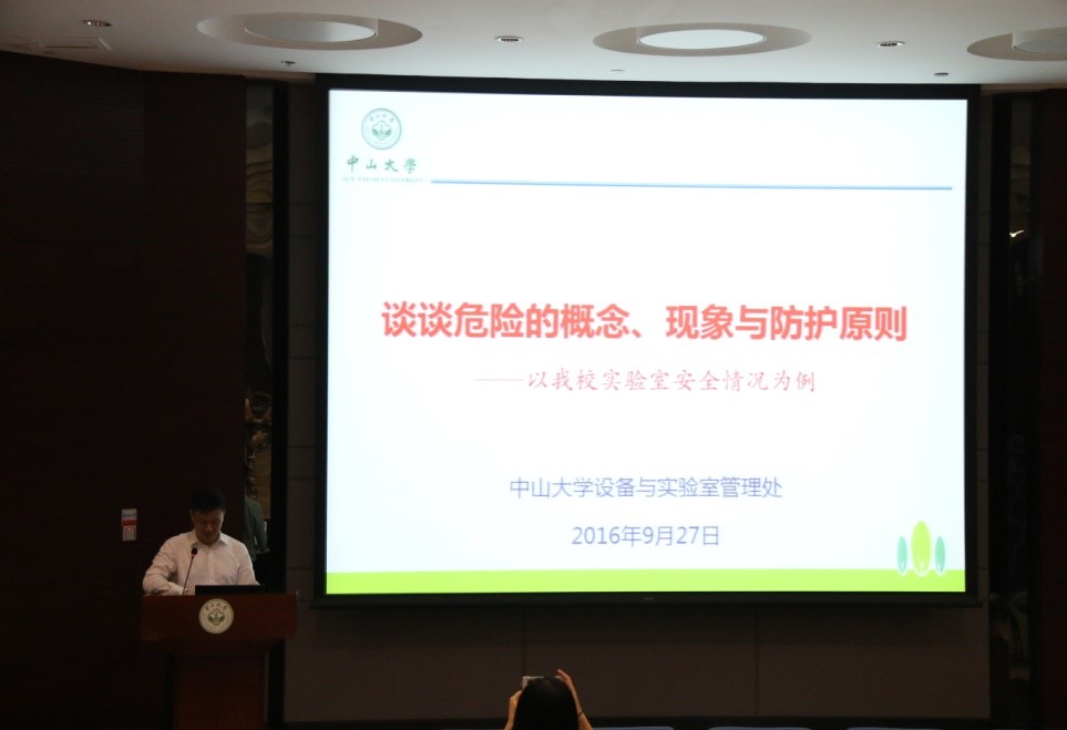 设备与实验室管理处来院进行新生实验室安全教育培训