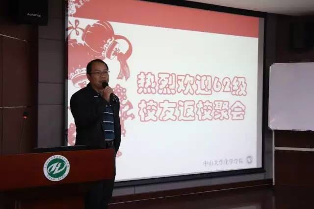 年年季季思旧友,岁岁月月望同窗——记化学系62级校友返校聚会