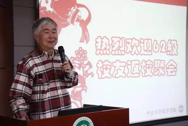年年季季思旧友,岁岁月月望同窗——记化学系62级校友返校聚会