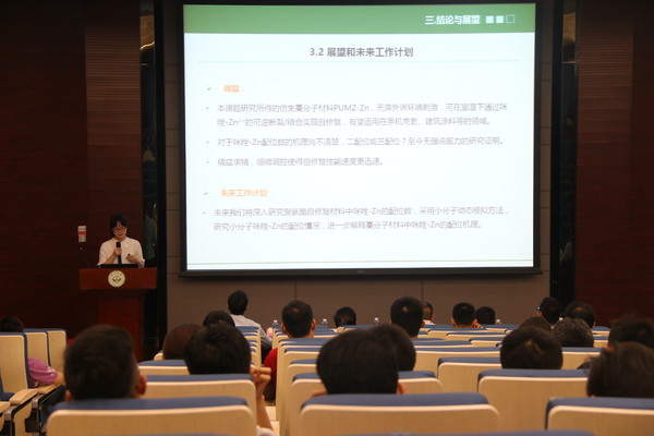 “化”山论剑互比拼,百舸争流竞佳音——我院化学节本科生科研交流会顺利举办