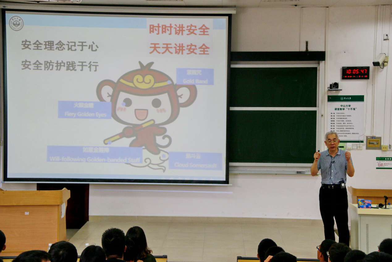 设备与实验室管理处来我院开展新生实验室安全教育培训