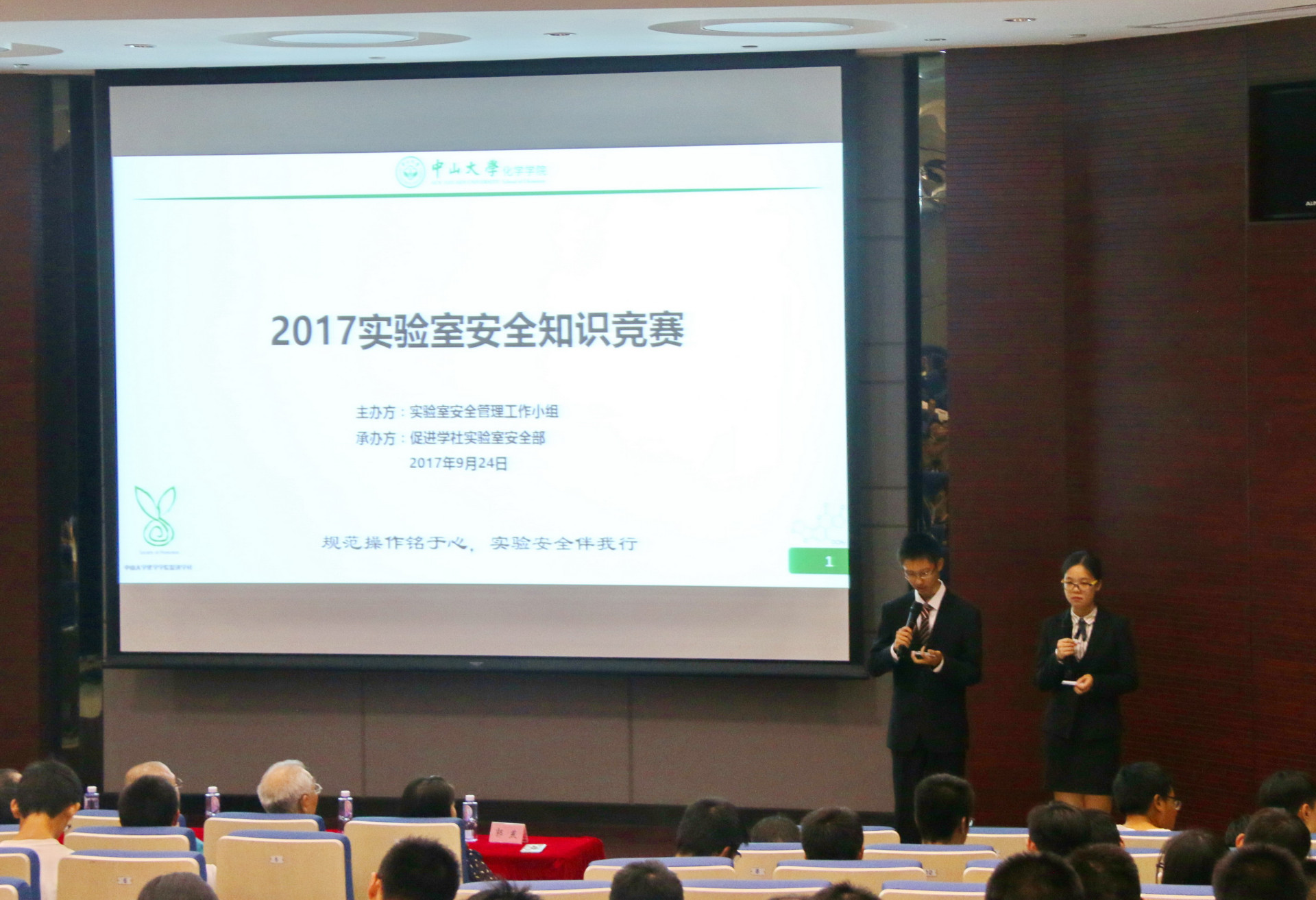 规范操作铭记心,实验安全伴我行——我院成功举办实验室安全知识竞赛活动
