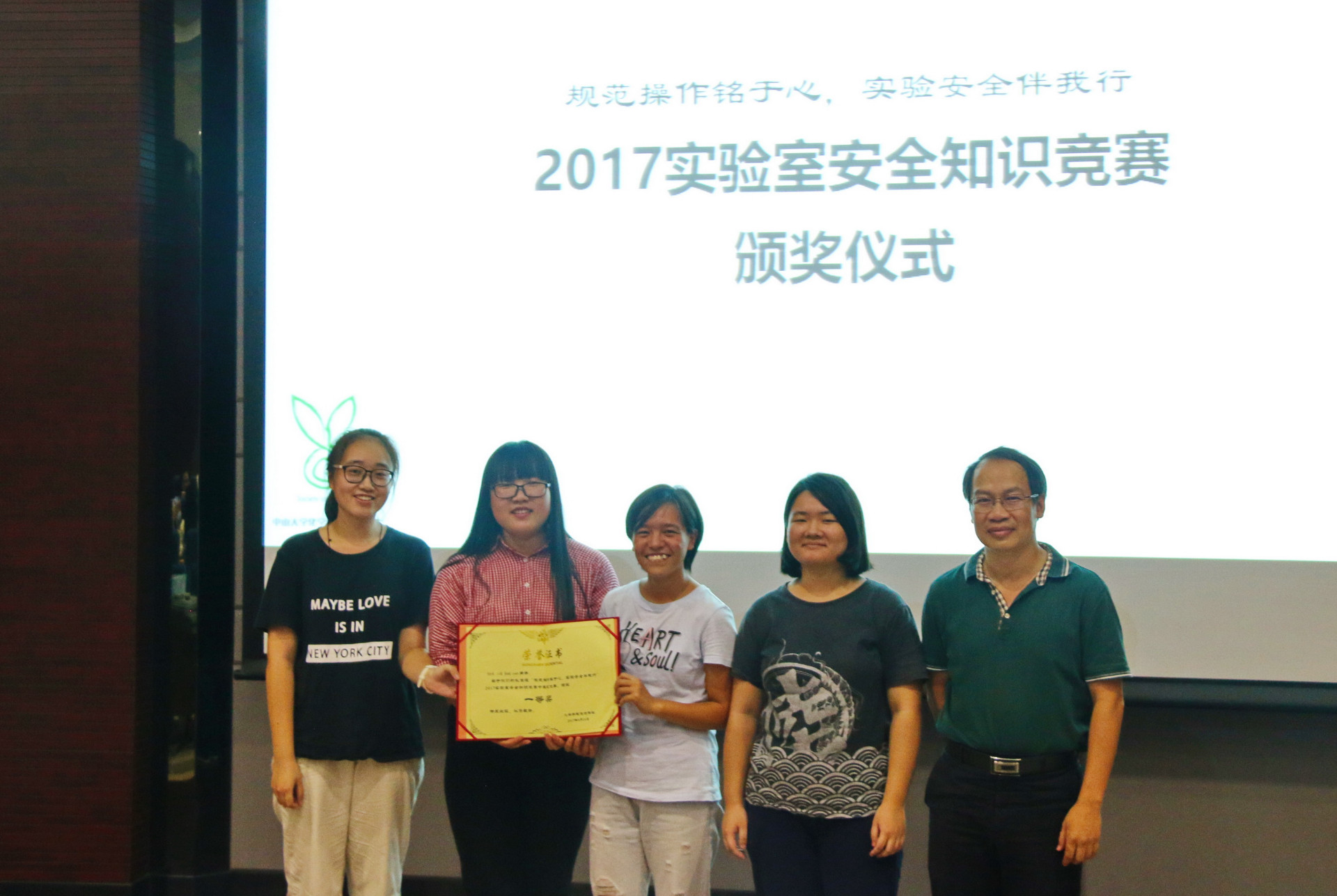 规范操作铭记心,实验安全伴我行——我院成功举办实验室安全知识竞赛活动