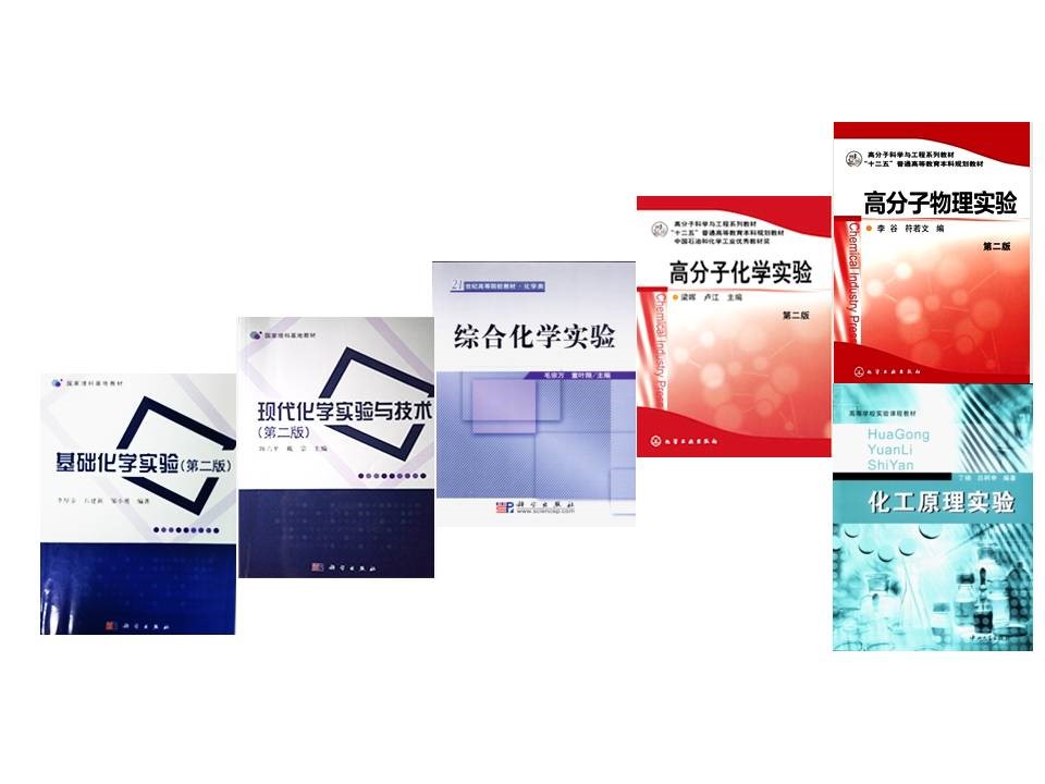 【化学实验教学中心】辨微析理探真知,凝心聚力创一流