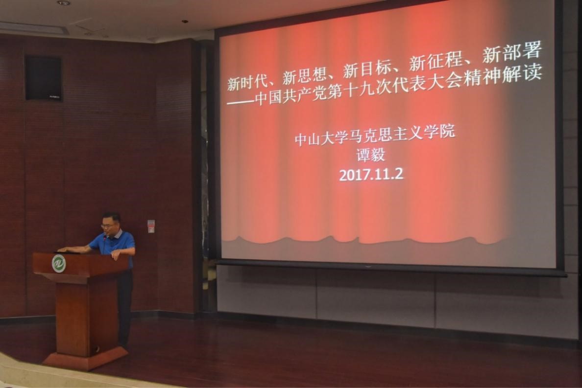 十九大精神解读:新时代、新思想、新目标、新征程、新部署