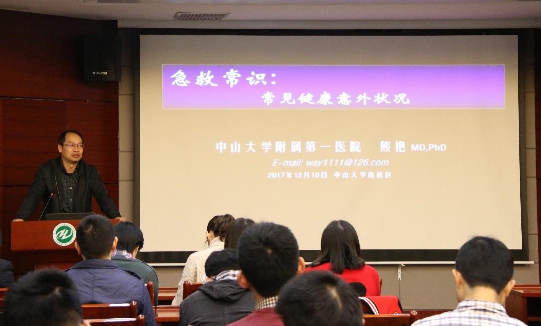 我院顺利举办实验室常见医疗急救知识讲座及实操培训