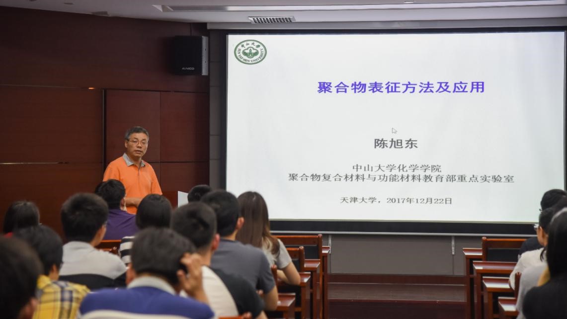 着力人才培养 提升研究生科研能力 ——高材系教工党支部系列主题党日活动之一
